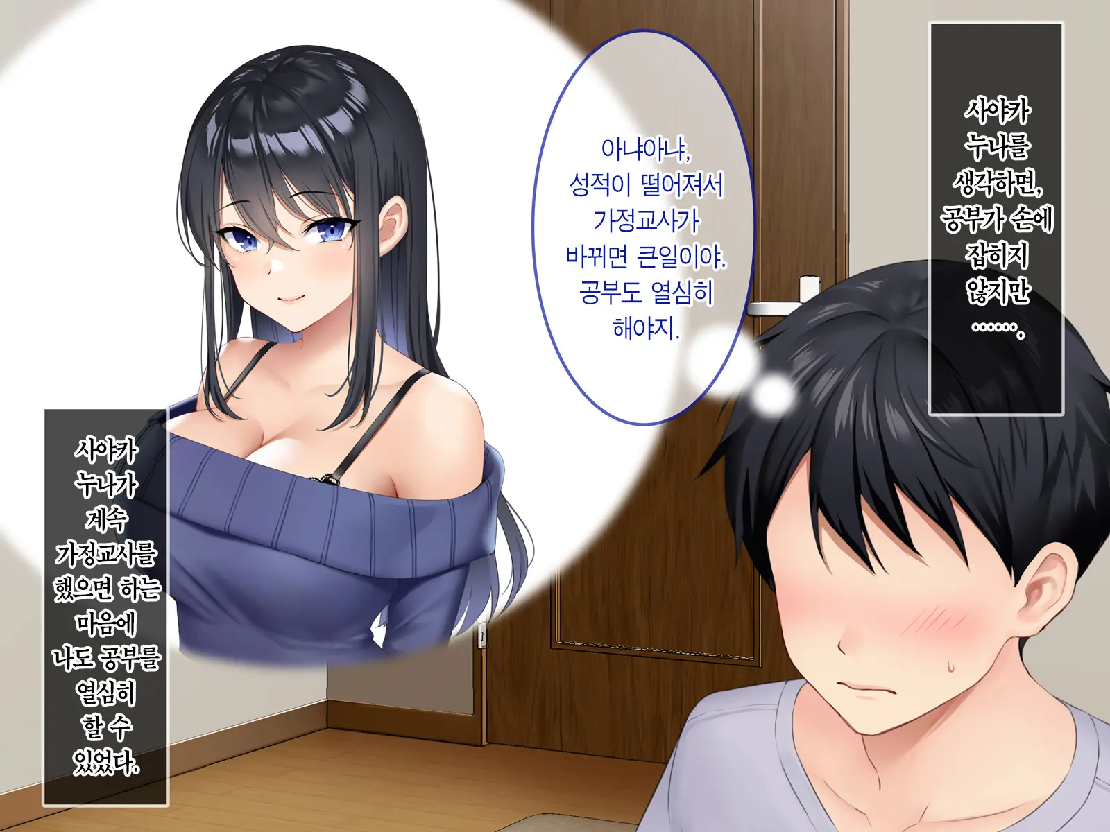 Boku Ga Akogareru Toshiue No Sayaka-San. | 내가 동경하는 사야카 누나
